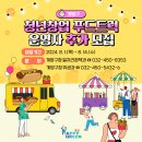 추가푸드 이미지