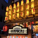 만카이 무선점 이미지