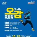 오감이네