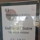 대관령음악제 | 평창대관령음악제 아티스트와커피 후기(20230729기욤쉬트르)