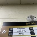 세종골프서당 이미지