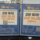 왕대박모바일 이미지