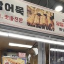 참어묵참돈까스 이미지