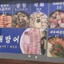 왕새우직판장주안점 | 푸짐했던 대방어와 굴찜, 왕새우직판장 주안점 후기