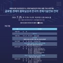 외교부 국립외교원