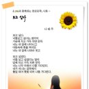 보고 싶다 - 나태주 이미지