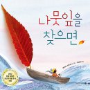 오솔길근린공원 | 251102 아이랑 낙엽놀이 가을산책, 서달산자연공원