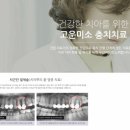 연세오치과의원 이미지
