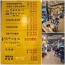 삼천포산꼼장어 조개구이 이미지