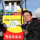 역곡주유소 이미지