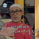 12월13일 나 혼자 산다 파인 다이닝 Open?! 군침 도는 요리들과 함께 완성된 박나래X정재형 연말 김장 파티 영상 이미지