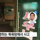 세명대중목욕탕 이미지