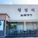 정성식 이미지