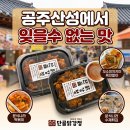닭나라 정 | 공주 단골닭강정만 가면 손해 산성시장 먹거리 투어