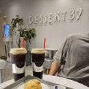 디저트39 이천점