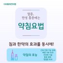 다대동의한의원 이미지