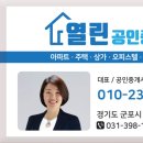 부동산리포트공인중개사사무소 이미지