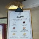 솔트 | 대구 소금빵 맛집 솔트에버 후기 | 명란치즈·팥·초코·생크림