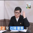 영탁 개는훌륭하다 21회 방송후기