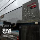 [창원 마산 가볼만한 곳] 이색데이트 코스 : 굿데이 뮤지엄-소주박물관, 세계주류 박물관 방문후기