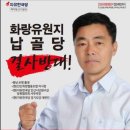 선거공보물서 세월호 희생자를 '강아지 죽음'에 비유 이미지