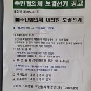 주민협의체는 주민을 위한 단체가 아니라 자신들을 위한 단체이다! 이미지