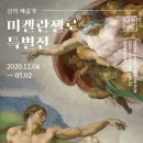 신의학원