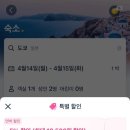위링크트립