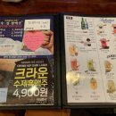 크라운호프 계룡점 이미지