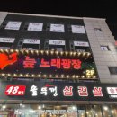 48블럭솥뚜껑삼겹살