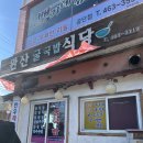 완산식당 이미지