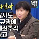 이재명 암살시도 배후세력 요구한 서영교 이미지