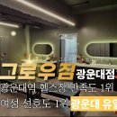 그로우짐 네이버블로그