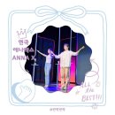 연극 애나엑스(ANNA X) LG아트센터 서울에서 내돈내산 관람한 솔직 후기 (feat. C열 17번 시야) 데이트...