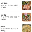 천리청국장집