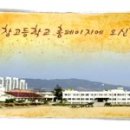 거창고등학교 이미지