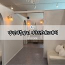 아르드뽀에스테틱 - 세종특별자치시 | 아르드뽀에스테틱