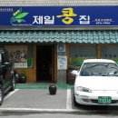 콩집 이미지