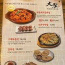 수원역 요리주점 / 대가주점 / 갈비찜 맛집 / 또간집 수원