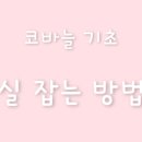 친절한 뜨개 클래스 이미지