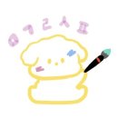 물감레시피 이미지