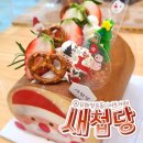 새첩당 이미지
