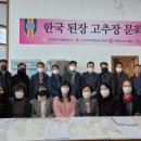 (사) 한국전통가공식품협회 이미지