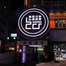 월드컵노래방 | 안산 노래방 회식,모임 추천 중앙동 단체 룸술집 논다노래타운 후기