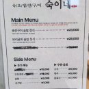 숙이네반찬 네이버블로그