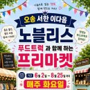 서한푸드