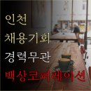 백상코퍼레이션 이미지