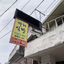 전주고등학교 | 전주 맛집 까치식당 김치찌개 5천원 가성비 맛집