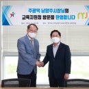 의정부지방검찰청 남양주지청 이미지