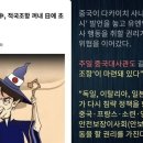 wwe가 아닌 ufc 되가는 중일 관계 이미지